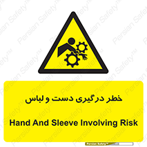 Sleeve , Hand , آستین , گیرکردن , 