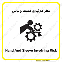 Safety sign: Hand And Sleeve Involving Risk – design 10414