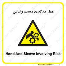 Sleeve , Hand , آستین , گیرکردن , 