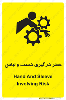 Sleeve , Hand , آستین , گیرکردن , 