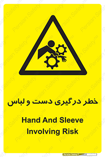 Sleeve , Hand , آستین , گیرکردن , 