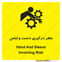 Sleeve , Hand , آستین , گیرکردن , 