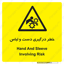 Sleeve , Hand , آستین , گیرکردن , 