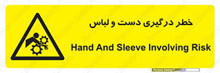 Sleeve , Hand , آستین , گیرکردن , 
