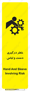 Safety sign: Hand And Sleeve Involving Risk – design 10414