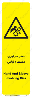 Sleeve , Hand , آستین , گیرکردن , 