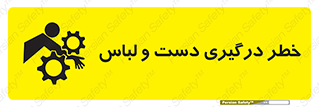 Sleeve , Hand , آستین , گیرکردن , 