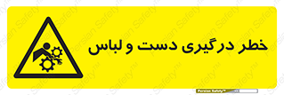 Sleeve , Hand , آستین , گیرکردن , 