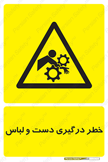 Sleeve , Hand , آستین , گیرکردن , 