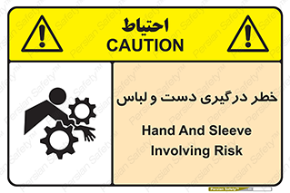 Sleeve , Hand , آستین , گیرکردن , 
