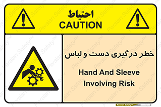 Sleeve , Hand , آستین , گیرکردن , 