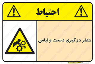 Sleeve , Hand , آستین , گیرکردن , 