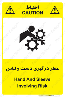Safety sign: Hand And Sleeve Involving Risk – design 10414