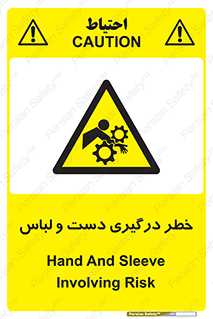 Sleeve , Hand , آستین , گیرکردن , 