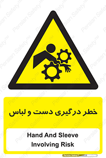 Sleeve , Hand , آستین , گیرکردن , 
