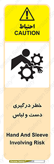 Sleeve , Hand , آستین , گیرکردن , 
