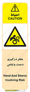 Sleeve , Hand , آستین , گیرکردن , 
