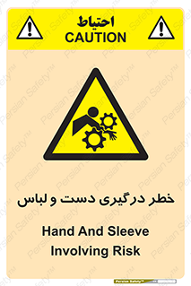 Sleeve , Hand , آستین , گیرکردن , 