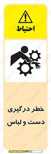 Sleeve , Hand , آستین , گیرکردن , 