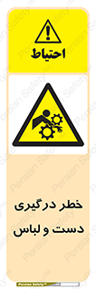 Sleeve , Hand , آستین , گیرکردن , 