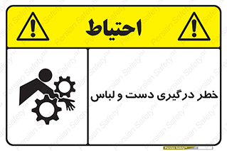 Sleeve , Hand , آستین , گیرکردن , 