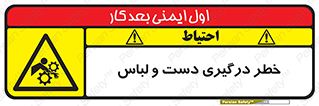 Sleeve , Hand , آستین , گیرکردن , 