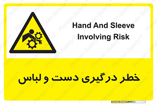 Sleeve , Hand , آستین , گیرکردن , 