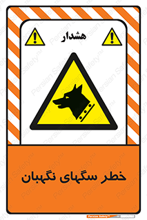 Dogs , Dog , محافظ , حیوان , 