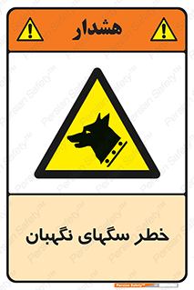 Dogs , Dog , محافظ , حیوان , 