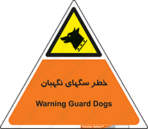 Dogs , Dog , محافظ , حیوان , 