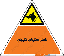 Dogs , Dog , محافظ , حیوان , 