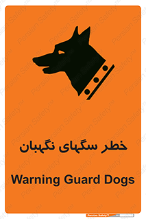 Safety sign: Warning Guard Dogs – design 10415