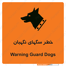 Safety sign: Warning Guard Dogs – design 10415
