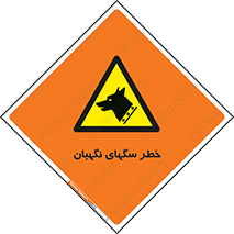Dogs , Dog , محافظ , حیوان , 