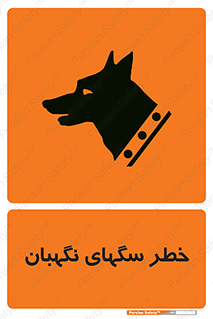 Dogs , Dog , محافظ , حیوان , 