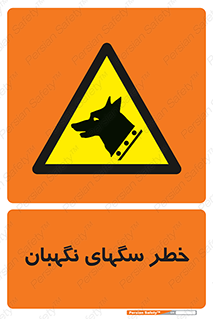 Dogs , Dog , محافظ , حیوان , 