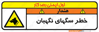 Dogs , Dog , محافظ , حیوان , 