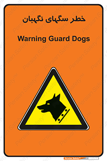 Dogs , Dog , محافظ , حیوان , 
