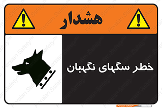 Dogs , Dog , محافظ , حیوان , 