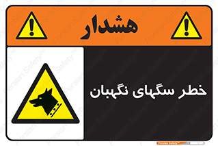 Dogs , Dog , محافظ , حیوان , 