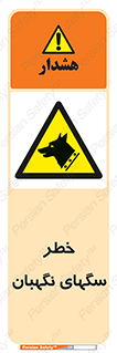 Dogs , Dog , محافظ , حیوان , 