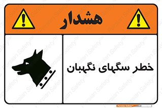 Dogs , Dog , محافظ , حیوان , 