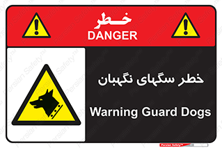 Dogs , Dog , محافظ , حیوان , 
