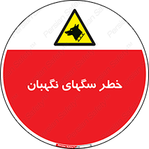 Dogs , Dog , محافظ , حیوان , 