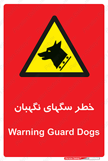 Dogs , Dog , محافظ , حیوان , 