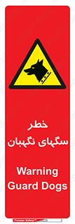 Dogs , Dog , محافظ , حیوان , 