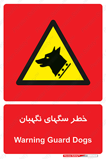 Dogs , Dog , محافظ , حیوان , 