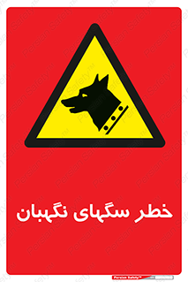 Dogs , Dog , محافظ , حیوان , 