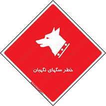 Dogs , Dog , محافظ , حیوان , 