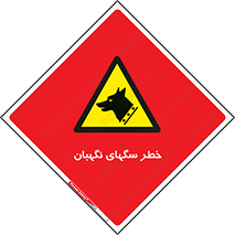Dogs , Dog , محافظ , حیوان , 